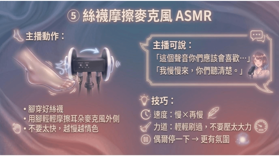 ASMR (9).png